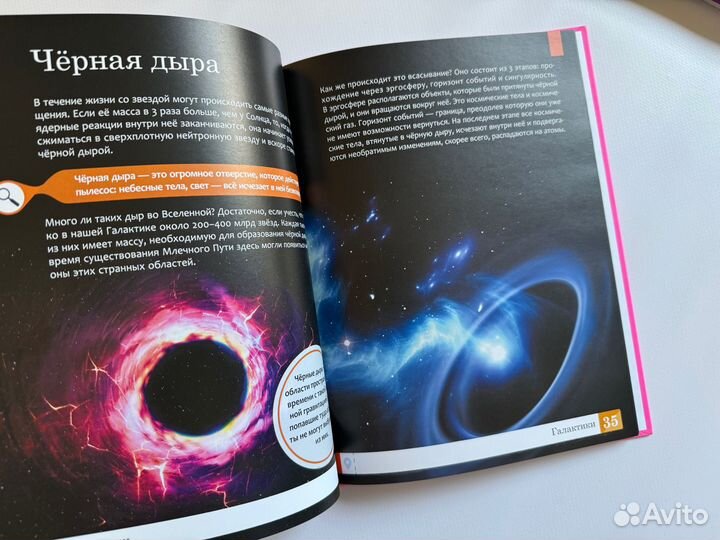 Книги космос планеты умная энциклопедия