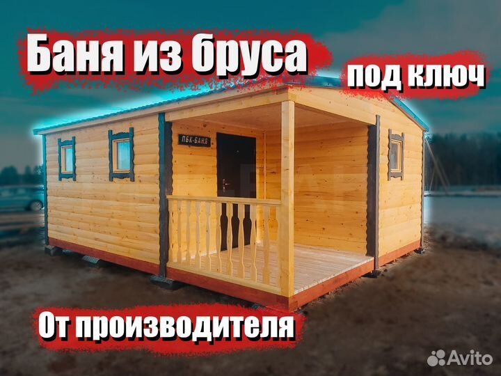 Баня Анжелика