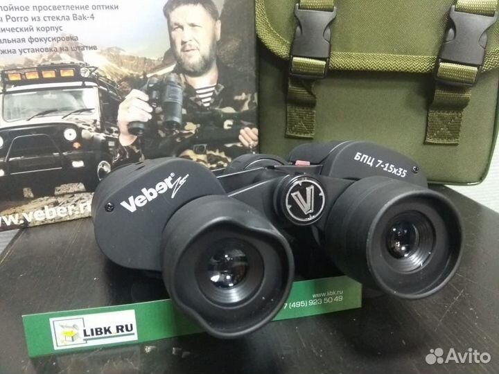 Бинокль Veber zoom бпц 7-15x35