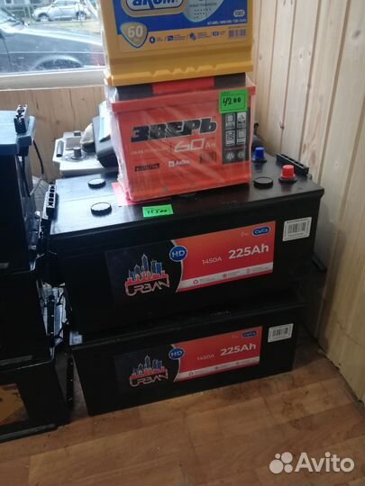 Аккумулятор 190