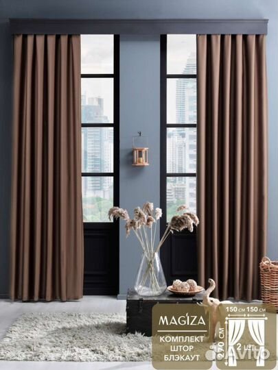 Шторы (270 на 150-2шт.)