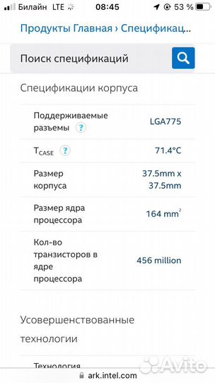 Intel Core 2 Quad Q8400 2.66 GHz 4ядра LGA775