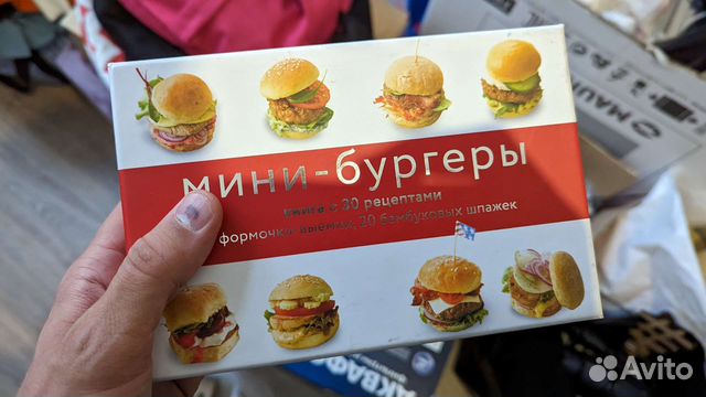 Набор мини бургеры