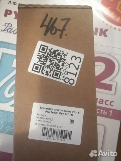 Защитное стекло Техно 6 поп