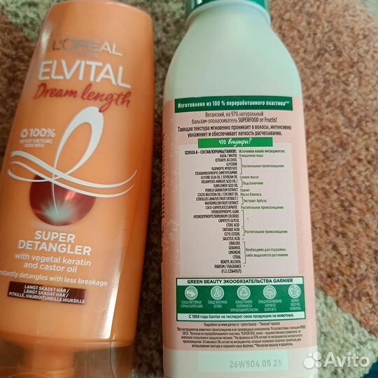 Бальзам для волос. Лореаль. Гарньер