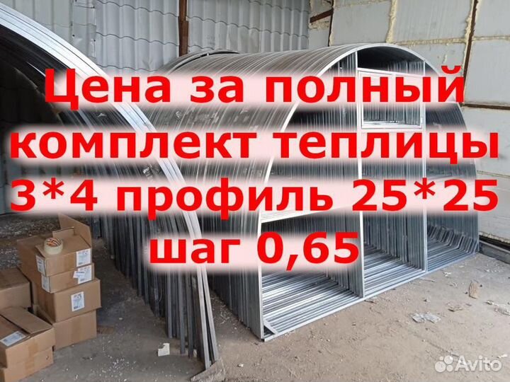 Теплицы от производителя