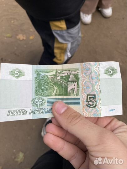Купюра 5 рублей 1997 года