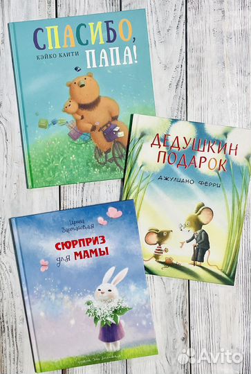 Детские книги про семью (ид Нигма)