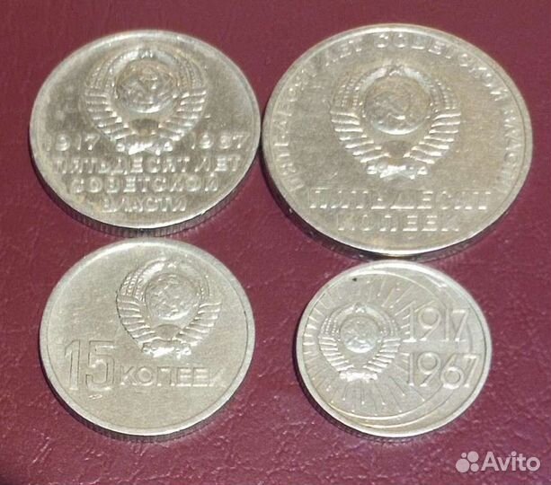 Юбилейные монеты СССР