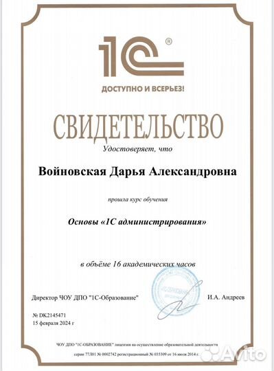 Программист 1с удаленно стажер