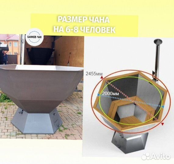Банный чан от производителя