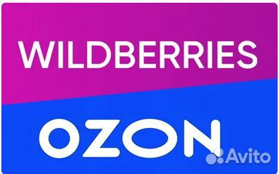 Менеджер по работе с Wildberries и ozon