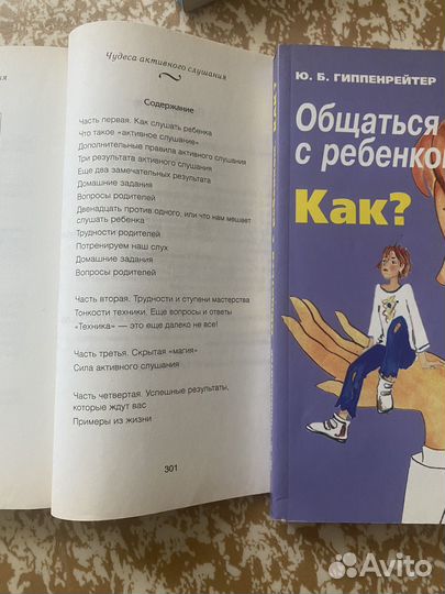 Книги о воспитании детей