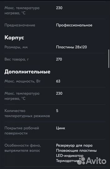 Babylisspro UltraSonic Styler BAB2191sepe