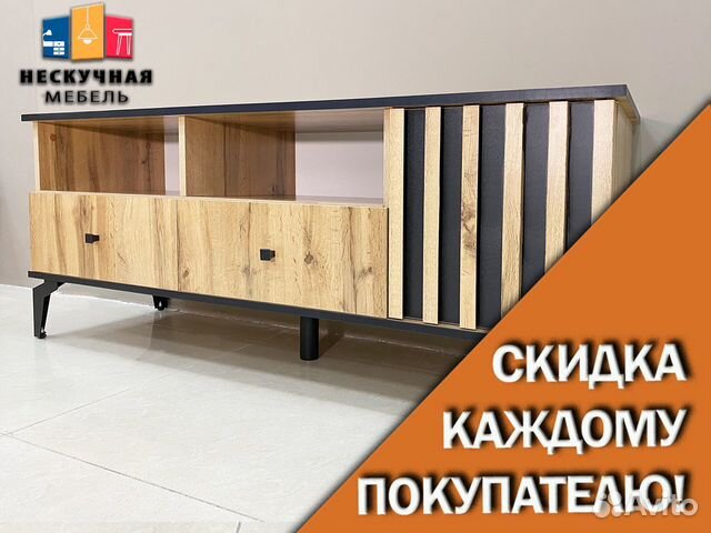 Тумба под тв