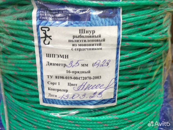 Шнур рыболовный полиэтиленовый из мононитей