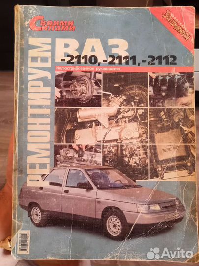 Альбом ваз 2107