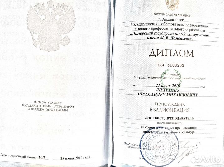 Репетитор английского языка для взрослых