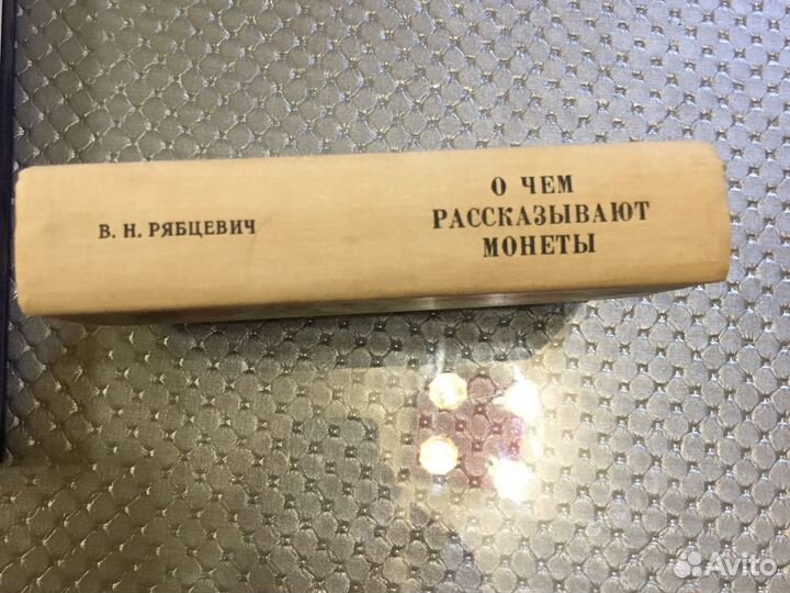 Старые книги СССР