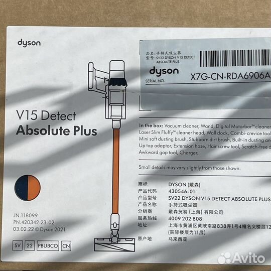 Пылесос Dyson V15 Detect Absolute Plus