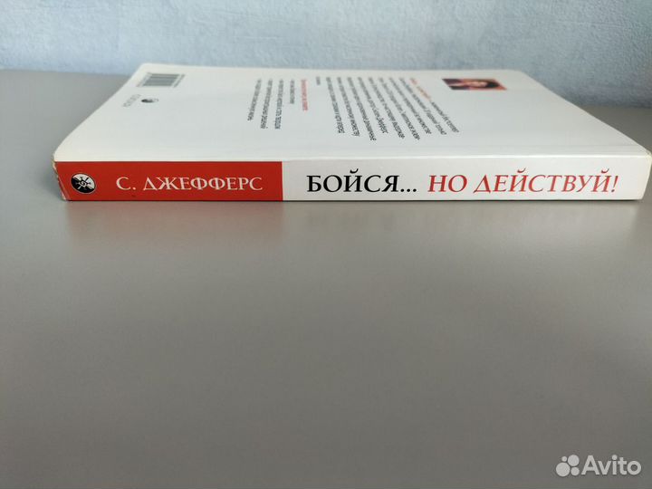 Книга по психологии 