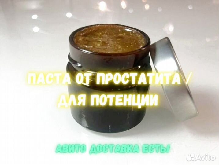 Чудо мёд от мужских невзгод