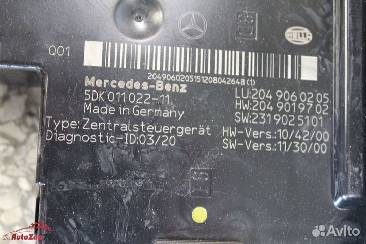 W204 C250 Блок предохранителей SAM в багажник