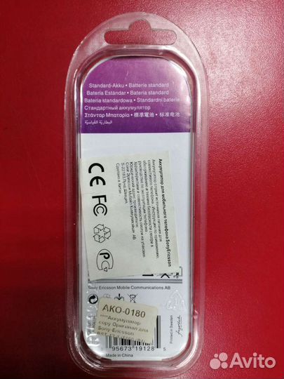 Аккумулятор Sony Ericsson BST-41