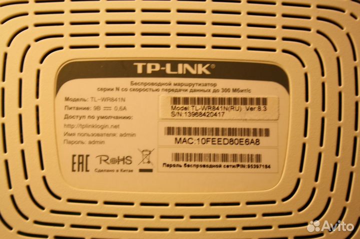 Роутер TP-Link TL-WR841N 300 Мбит/с V8.1