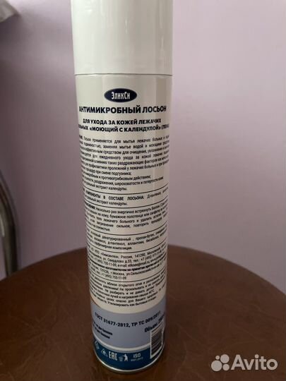 Лосьон против пролежней