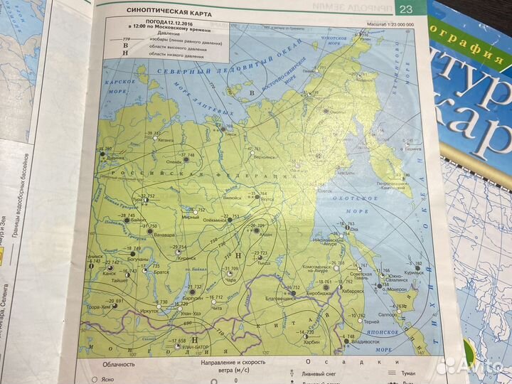 Атлас и контурные карты 6 класс