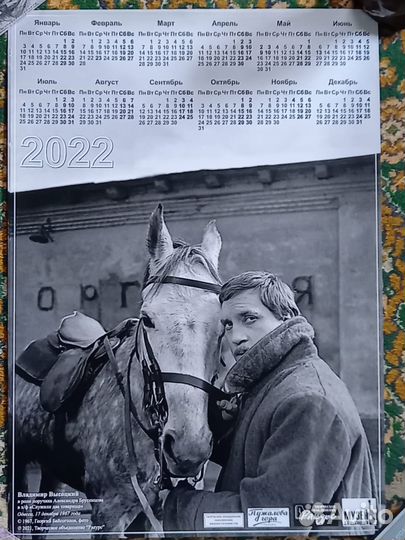 Владимир Высоцкий. Плакаты. Афиши