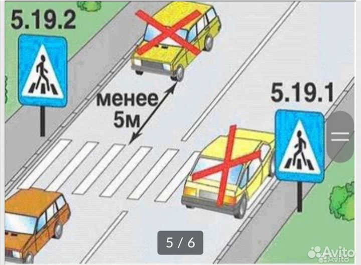 Репетитор по пдд,тренер,преподаватель пдд