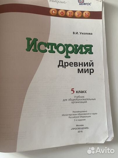 Учебники 5,6 класс