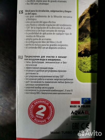 Фильтр для аквариума