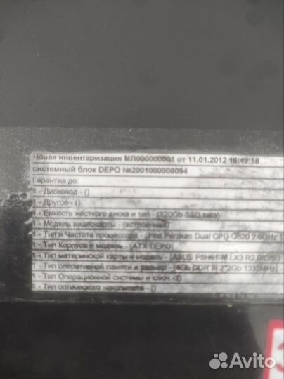 Компьютер системный блок бу