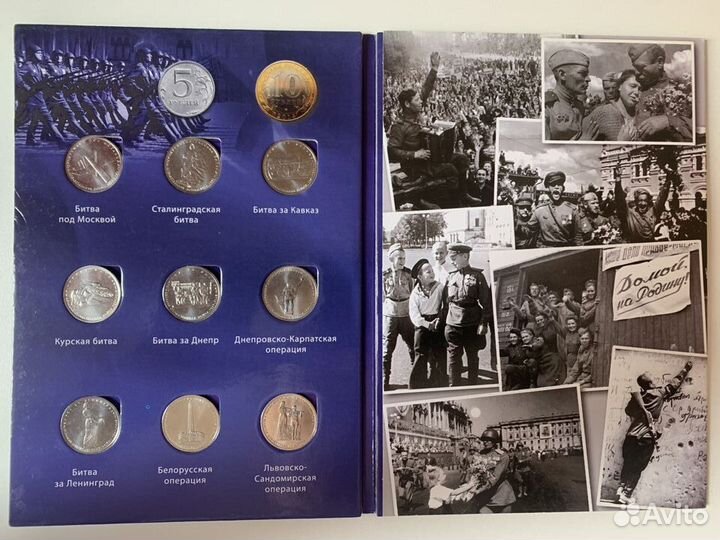 Коллекционные монеты на 70-летие победы в ВОВ
