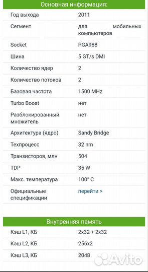 Процессор В800