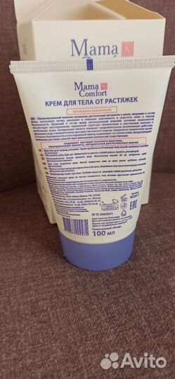 Крем от растяжек Mama Comfort