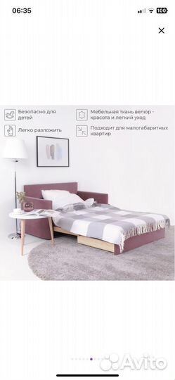 Мини диван раскладной