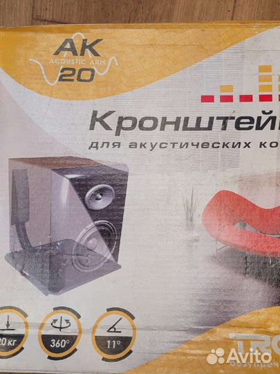 Кронштейн для акустической колонки (1шт)