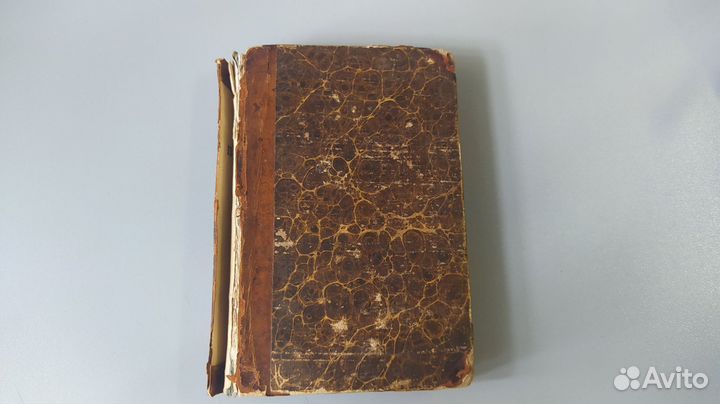Антикварная книга 19 века