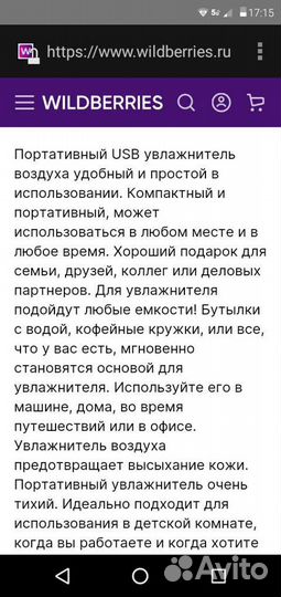 Увлажнитель воздуха универсальный