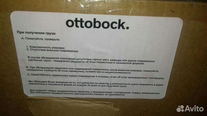 Коляска инвалидная ottobock
