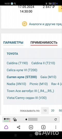 Прокладка ГБЦ