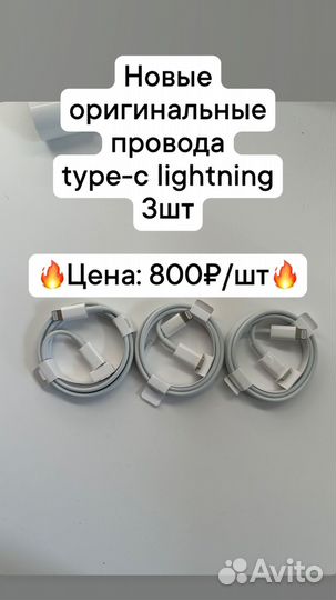 Зарядное устройство iPhone