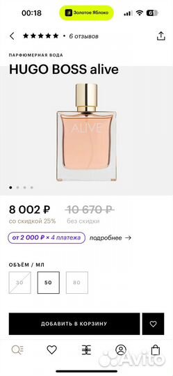 Духи женские hugo boss alive