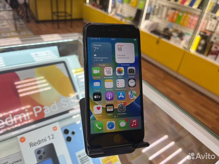iPhone 8, 256 ГБ