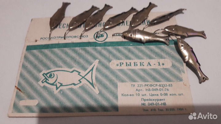 Блёсна СССР