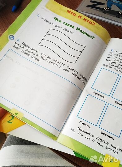 Рабочая тетрадь окружающий мир плешаков 1 класс